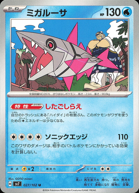 Délestin 027/102 SV7 — carte japonaise — recto