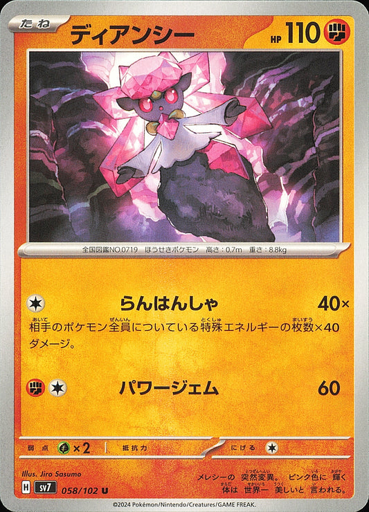 Diancie 058/102 — Stellar Miracle SV7 — recto de l’exemplaire vendu