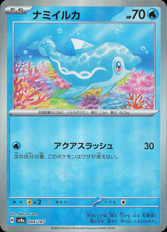 Dofin 044/187 – Terastal Festival ex SV8a – Poké Ball – recto