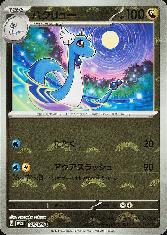 Draco 148/165 Poké Ball Pokémon 151 SV2a, Mint opened — recto