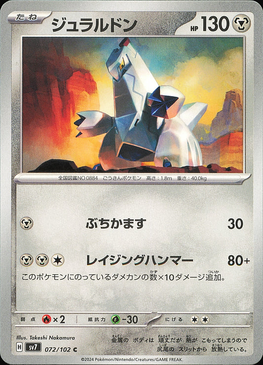 Duralugon 072/102 — Stellar Miracle SV7 — recto de l’exemplaire vendu