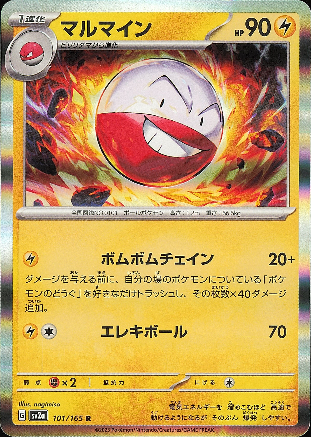 Électrode 101/165 R Pokémon 151 SV2a, Mint opened — recto