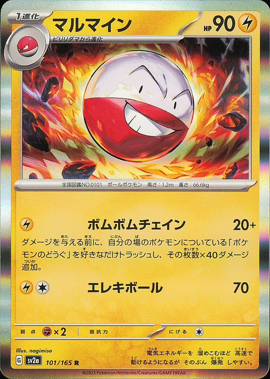 Électrode 101/165 R Pokémon 151 SV2a, Mint opened — recto