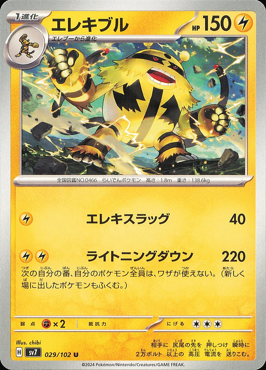 Élekable 029/102 SV7 — carte japonaise — recto