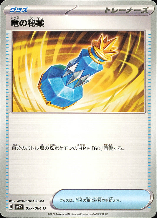 Élixir de Dragon 057/064 — Paradise Dragona SV7a — recto de l’exemplaire vendu