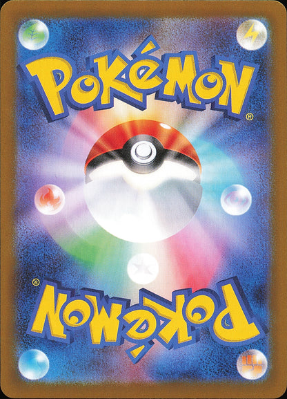 Évoli ex 126/187 – Terastal Festival ex SV8a – verso