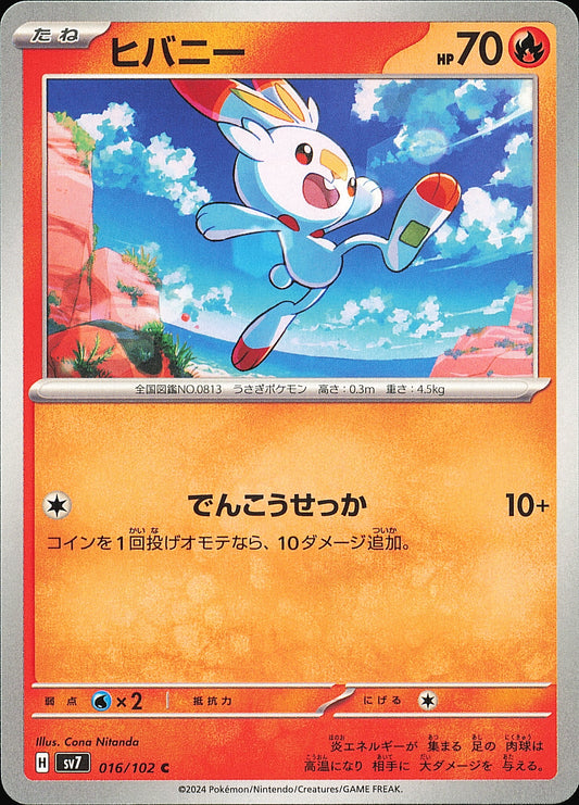 Flambino 016/102 SV7 — carte japonaise — recto