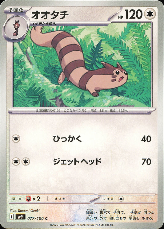 Fouinar 077/100 – Battle Partners SV9 – recto