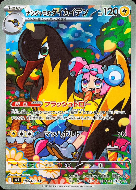 Fulgulairo de Mashynn 104/100 – Battle Partners SV9 – recto