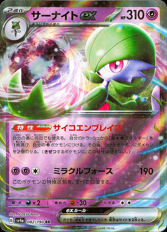 Gardevoir ex 082/190 RR Shiny Treasure ex SV4a, Mint opened — recto