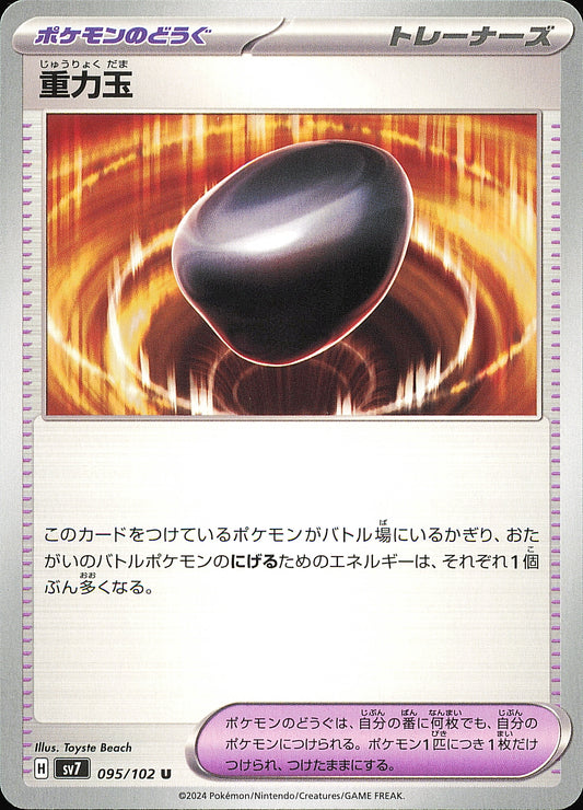 Gemme Gravité 095/102 — Stellar Miracle SV7 — recto de l’exemplaire vendu