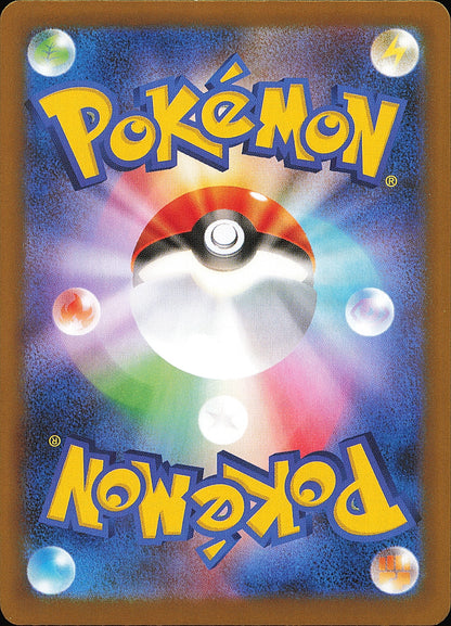 Griknot 081/187 – Terastal Festival ex SV8a – Master Ball – verso