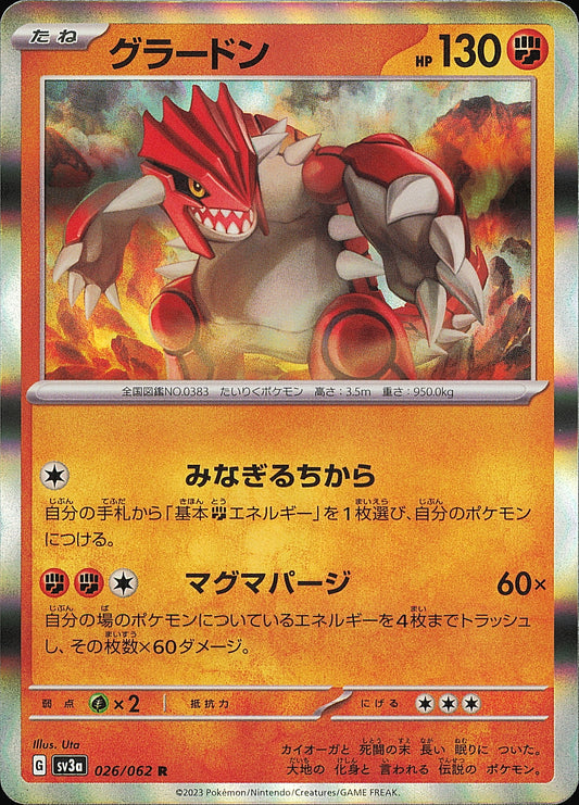 Groudon 026/062 Raging Surf SV3a, carte Pokémon japonaise holo, Mint opened — recto