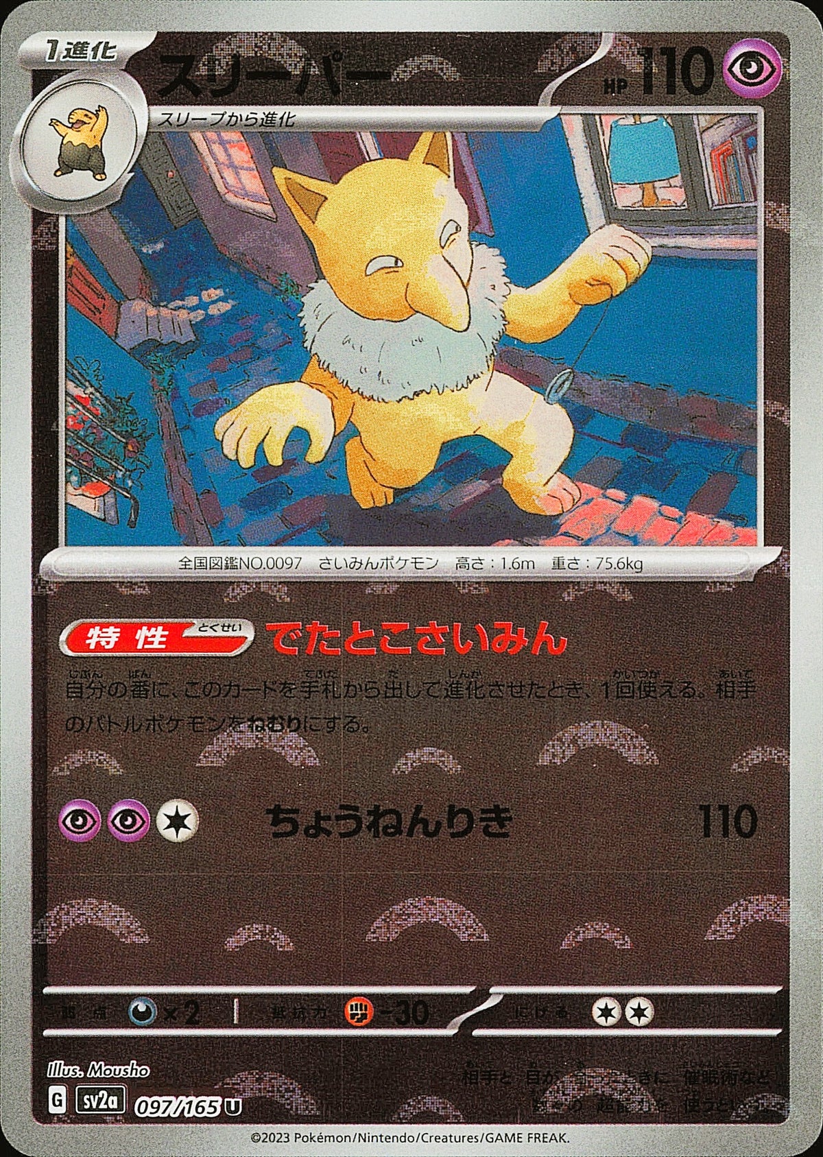 Hypnomade 097/165 Poké Ball Pokémon 151 SV2a, Mint opened — recto