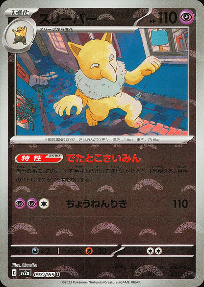 Hypnomade 097/165 Poké Ball Pokémon 151 SV2a, Mint opened — recto
