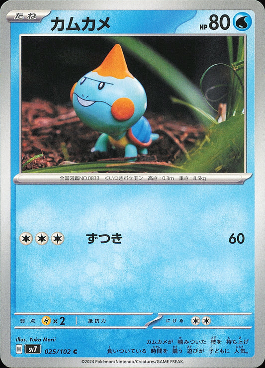 Khélocrok 025/102 SV7 — carte japonaise — recto