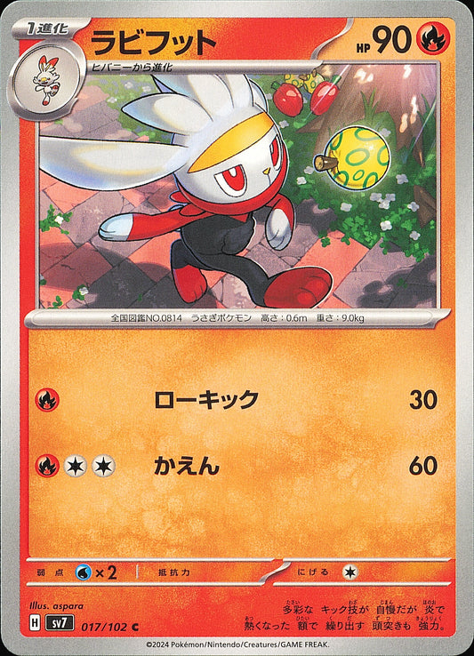 Lapyro 017/102 SV7 — carte japonaise — recto