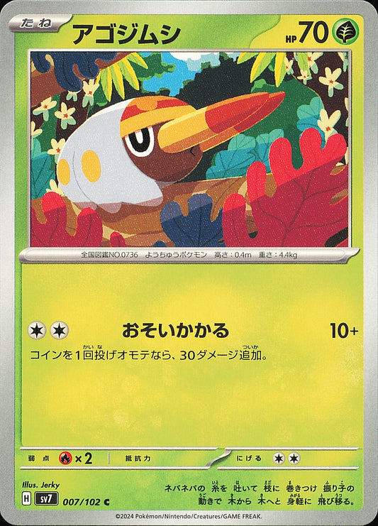 Larvibule 007/102 SV7 — carte japonaise — recto