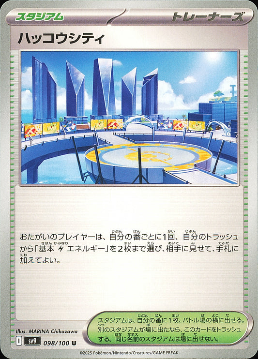 Levalendura 098/100 – Battle Partners SV9 – recto