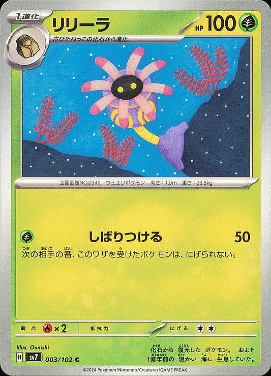 Lilia 003/102 SV7 — carte japonaise — recto