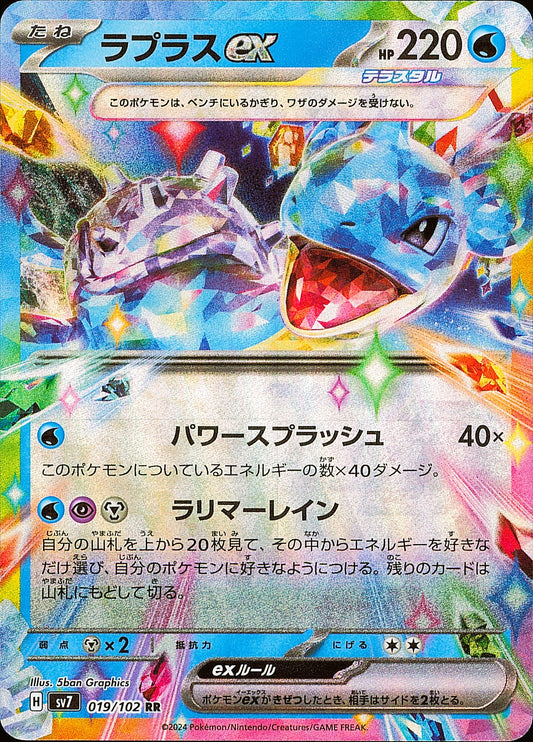 Lokhlass ex 019/102 RR Stellar Miracle SV7, Mint opened — recto