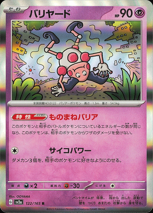 M. Mime 122/165 R Pokémon 151 SV2a, Mint opened — recto