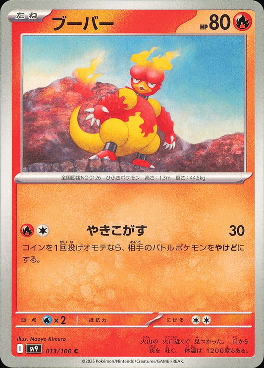 Magmar 013/100 – Battle Partners SV9 – recto