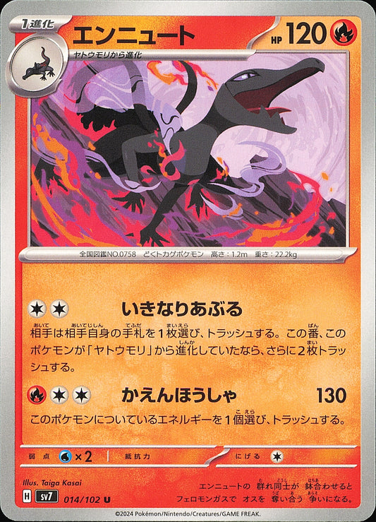Malamandre 014/102 SV7 — carte japonaise — recto