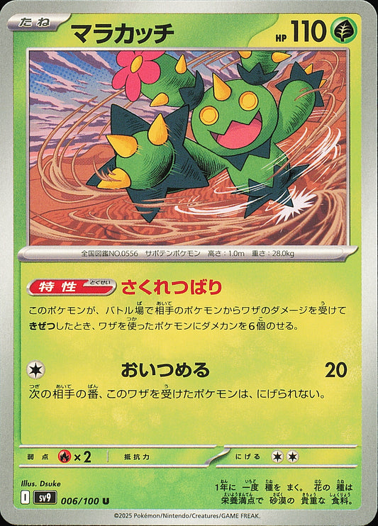 Maracachi 006/100 – Battle Partners SV9 – recto