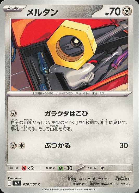 Meltan 070/102 — Stellar Miracle SV7 — recto de l’exemplaire vendu