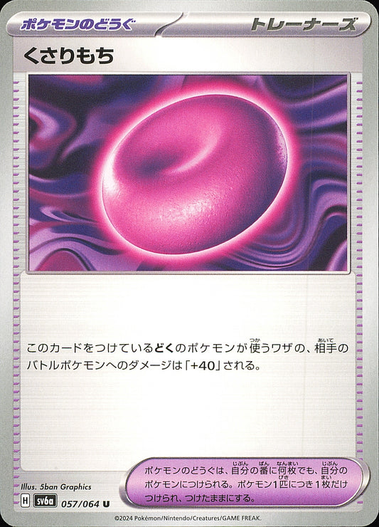 Mochi de Servitude 057/064 U Night Wanderer SV6a, Mint opened — recto