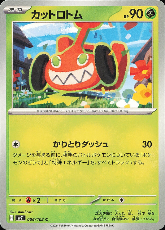 Motisma Tonte 006/102 SV7 — carte japonaise — recto