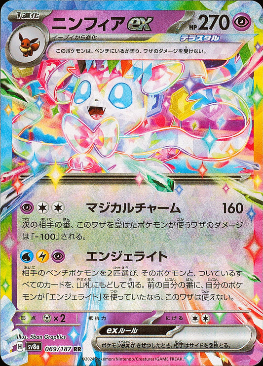 Nymphali ex 069/187 – Terastal Festival ex SV8a – recto