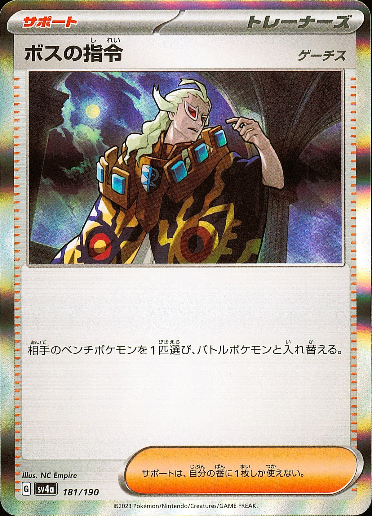 Ordres du Boss 181/190 Shiny Treasure ex SV4a, Mint opened — recto