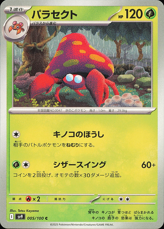 Parasect 005/100 – Battle Partners SV9 – recto
