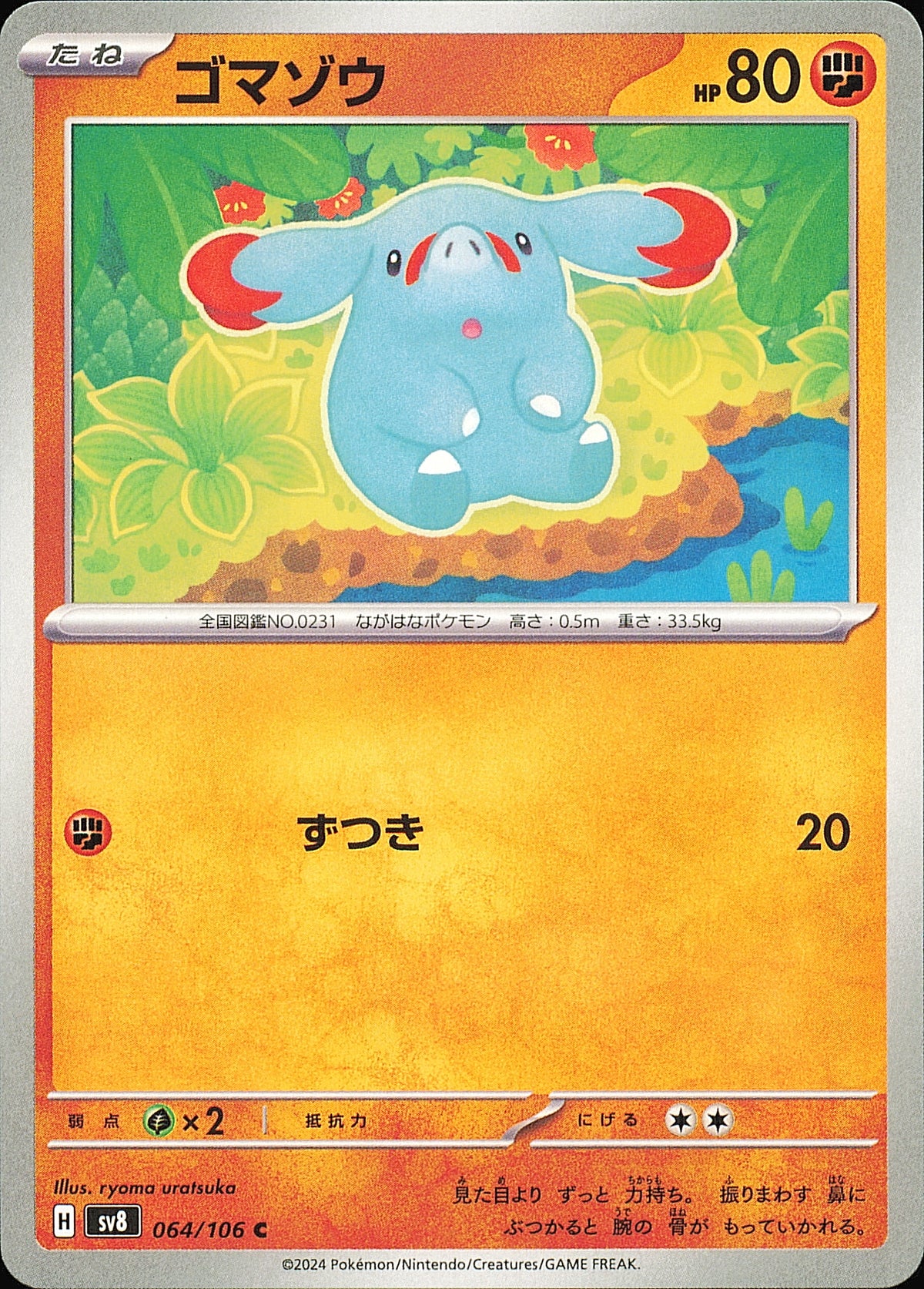 Phanpy 064/106 — Super Electric Breaker SV8 — recto de l’exemplaire vendu