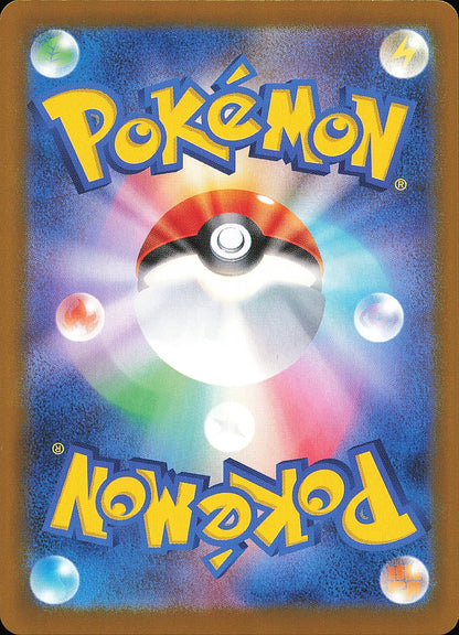 Phanpy 064/106 — Super Electric Breaker SV8 — verso de l’exemplaire vendu
