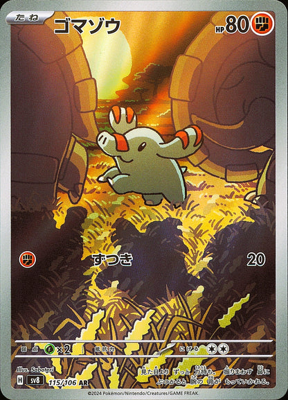 Phanpy 115/106 — Super Electric Breaker SV8 — recto de l’exemplaire vendu