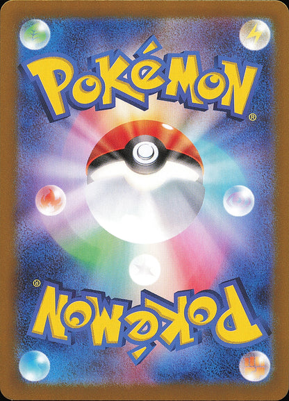 Phanpy 115/106 — Super Electric Breaker SV8 — verso de l’exemplaire vendu