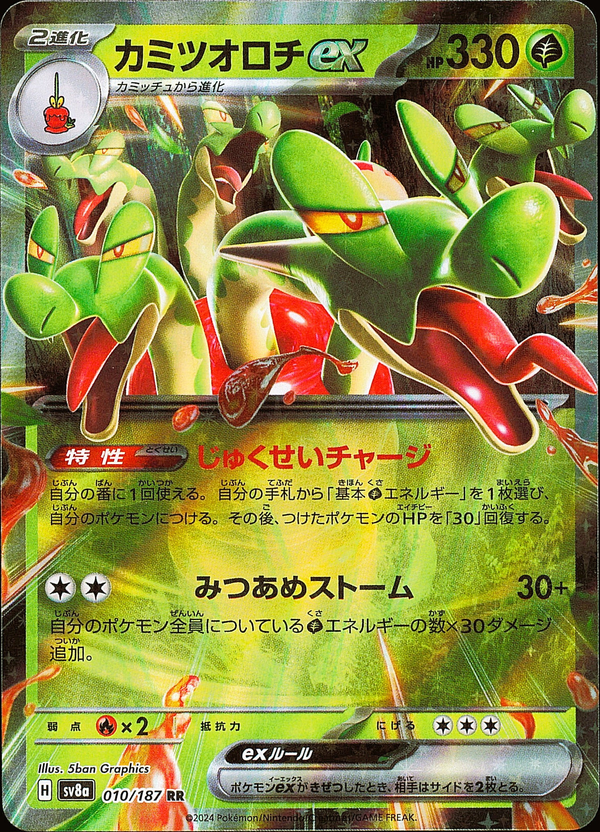 Pomdorochi ex 010/187 – Terastal Festival ex SV8a – recto