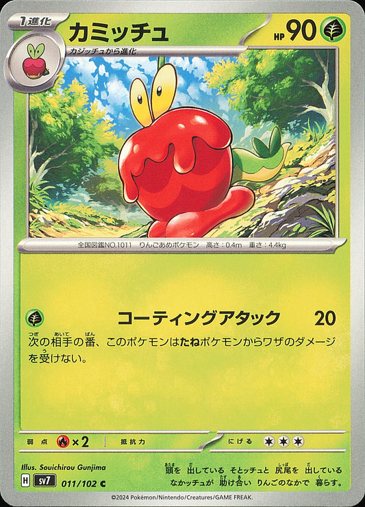Pomdramour 011/102 SV7 — carte japonaise — recto