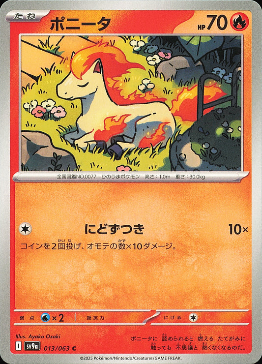 Ponyta 013/063 SV9a — recto — Mint opened