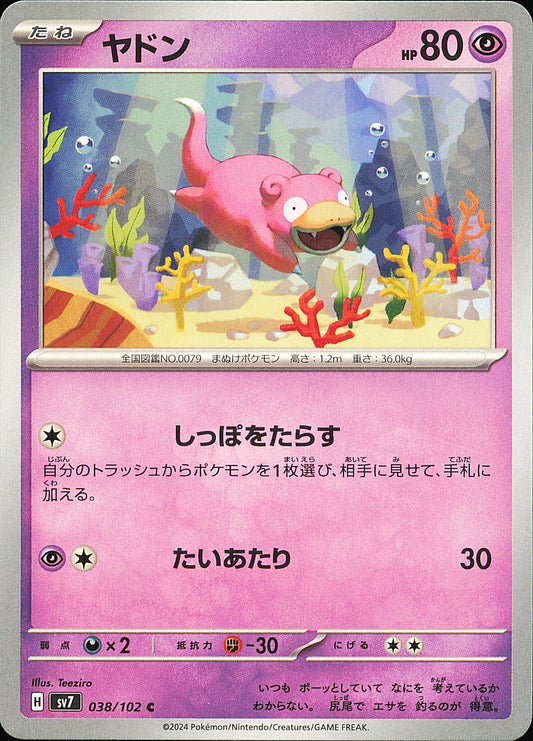 Ramoloss 038/102 SV7 — carte japonaise — recto