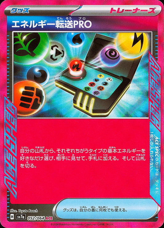 Recherche d’Énergie Pro 052/064 ACE Paradise Dragona SV7a, Mint opened — recto