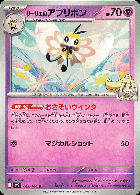 Rubombelle de Lilie 042/100 – Battle Partners SV9 – recto
