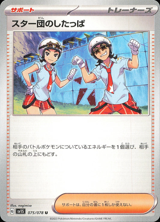 Sbire de la Team Star 075/078 U Scarlet ex SV1S, Mint opened — recto