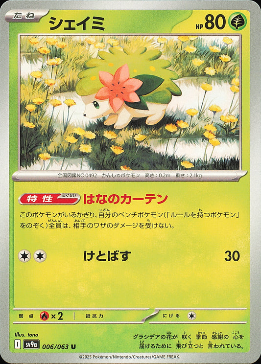 Shaymin 006/063 SV9a — recto — Mint opened