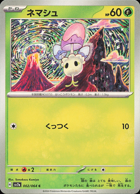 Spododo 002/064 — Paradise Dragona SV7a — recto de l’exemplaire vendu