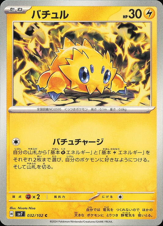 Statitik 032/102 SV7 — carte japonaise — recto
