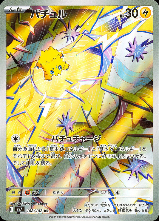 Statitik 108/102 — Stellar Miracle SV7 — recto de l’exemplaire vendu